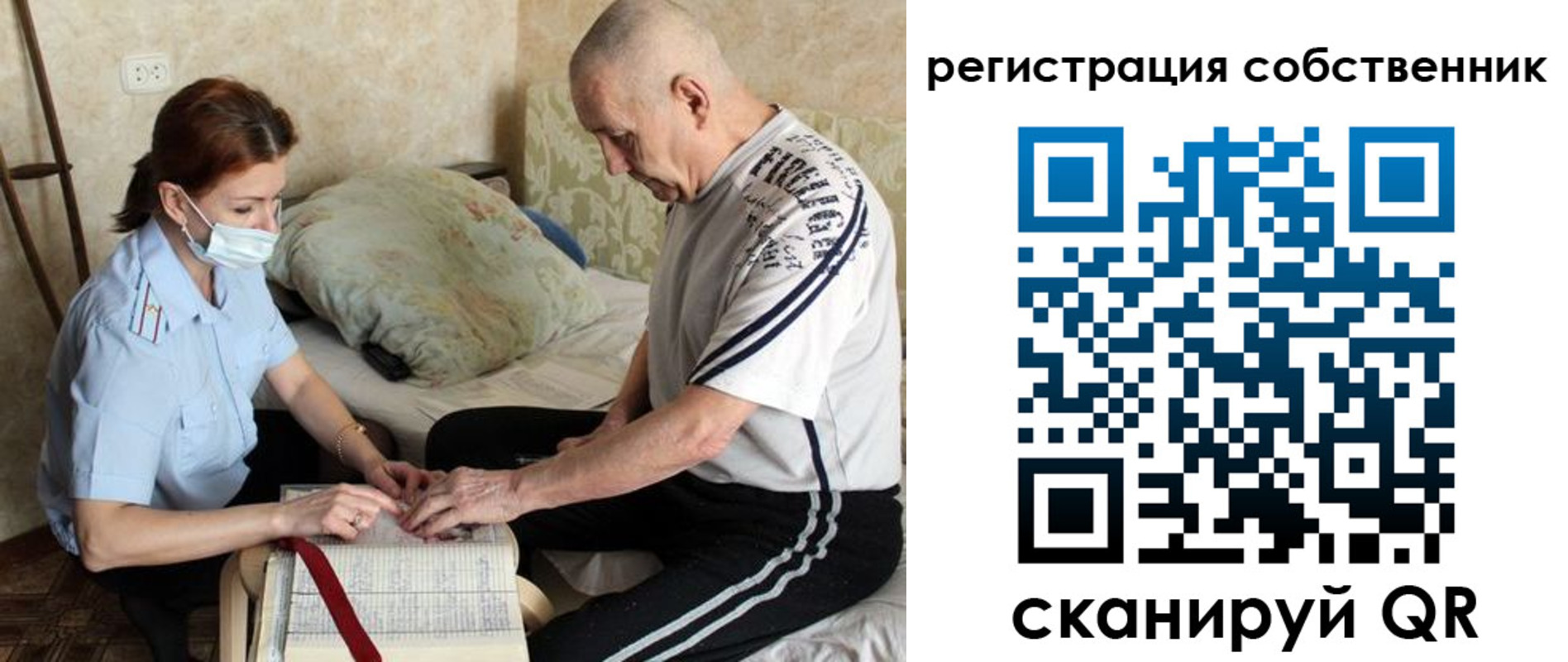 временная регистрация поиск в Димитровграде