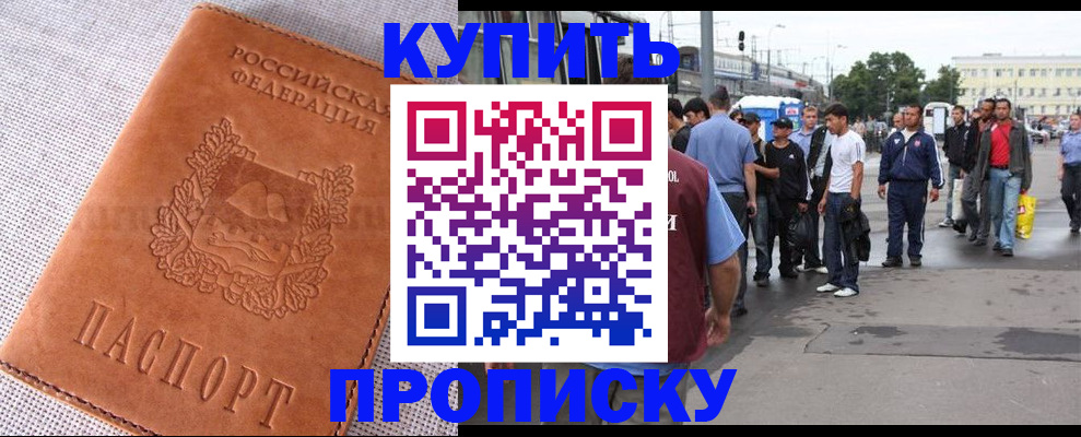 регистрация в Димитровграде
