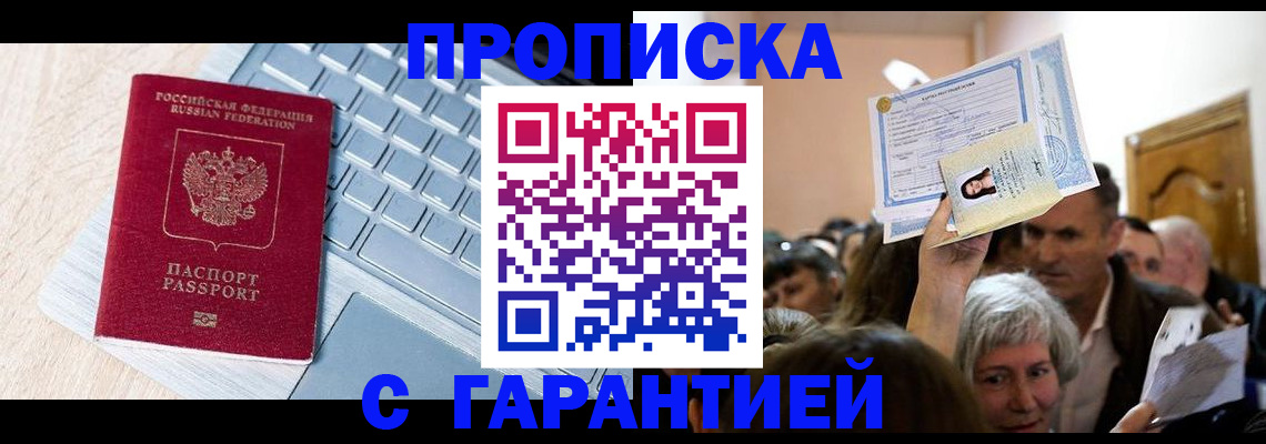 временная регистрация поиск в Димитровграде