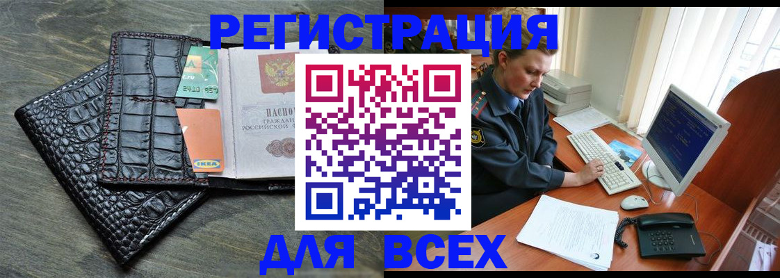 купить прописку в Димитровграде