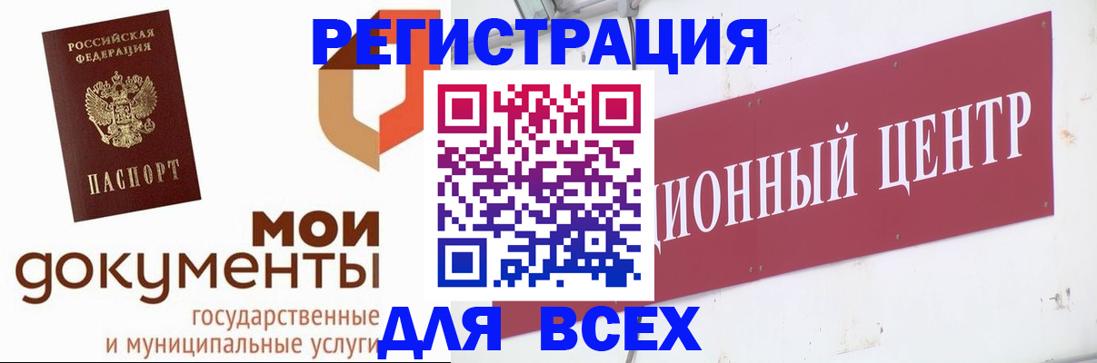 временная регистрация купить в Димитровграде