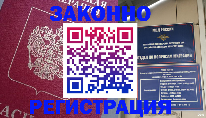 где прописаться в Димитровграде