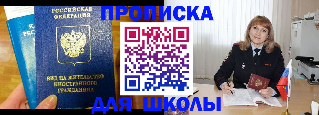 миграционный учет в Димитровграде