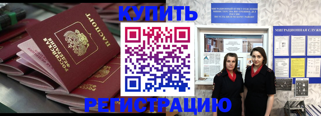 временная регистрация госуслуги в Димитровграде